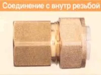 муфта с вн. резьбой sf25*3/4" flexsy