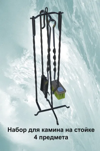 набор для камина на стойке большой (4 предмета) 85см черный, банный эксперт